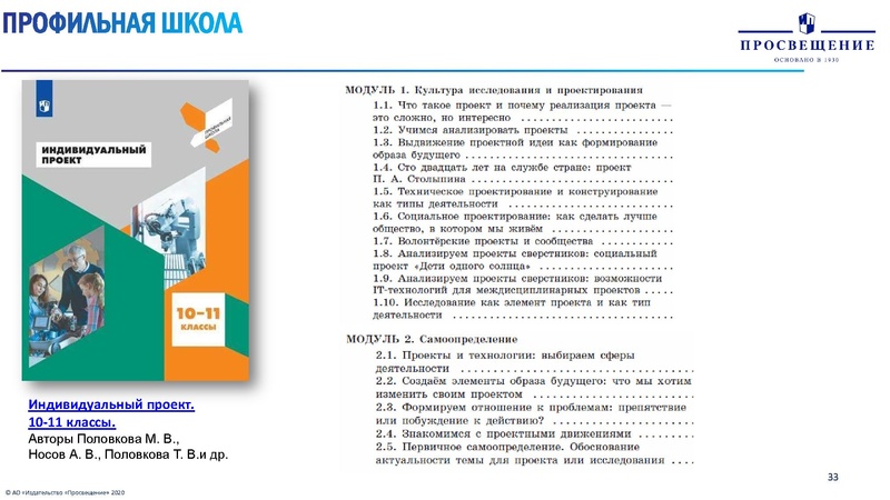 Файл:Особенности преподавания математики ФГОС.pdf