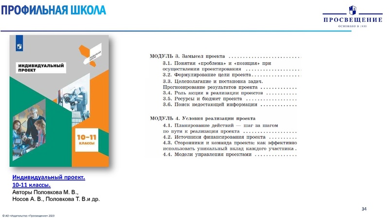 Файл:Особенности преподавания математики ФГОС.pdf