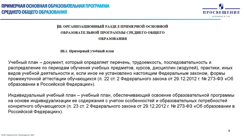 Файл:Особенности преподавания математики ФГОС.pdf