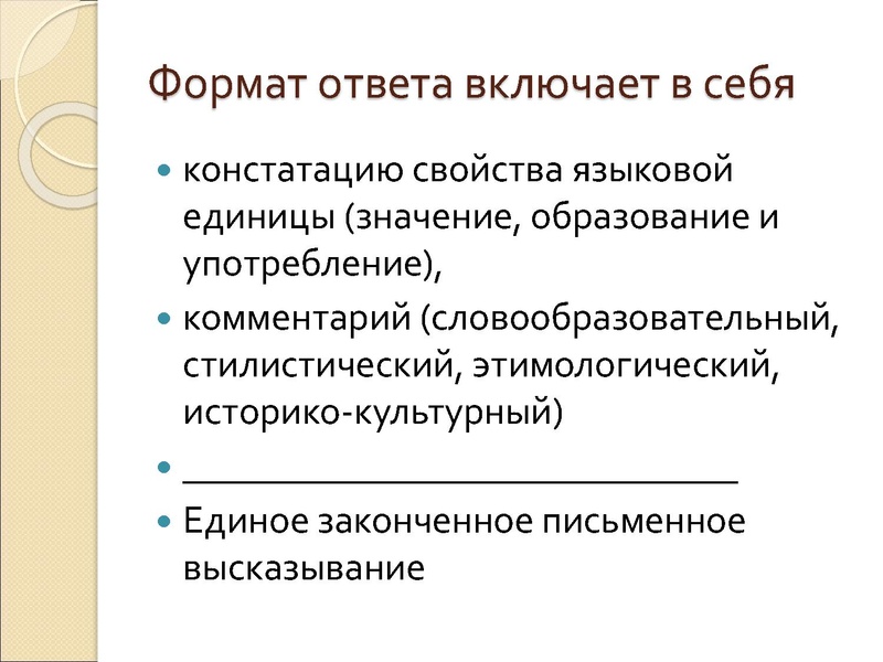 Файл:О.В. Руднева Подготовка к ВСОШ по РЯ.pdf