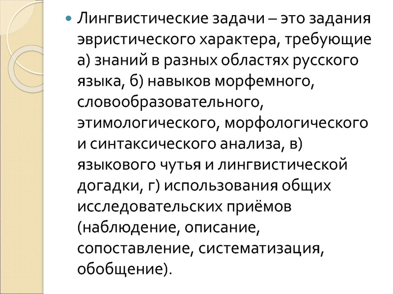 Файл:О.В. Руднева Подготовка к ВСОШ по РЯ.pdf