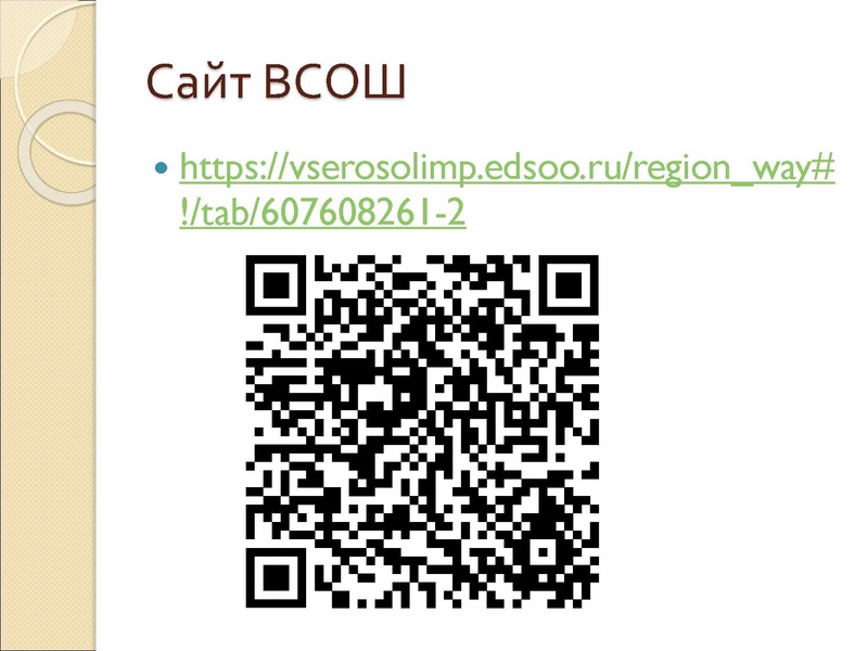 Файл:О.В. Руднева Подготовка к ВСОШ по РЯ.pdf