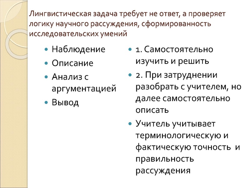 Файл:О.В. Руднева Подготовка к ВСОШ по РЯ.pdf