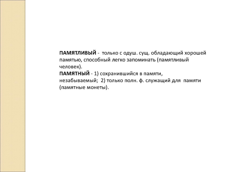 Файл:О.В. Руднева Подготовка к ВСОШ по РЯ.pdf