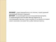 следующая страница →