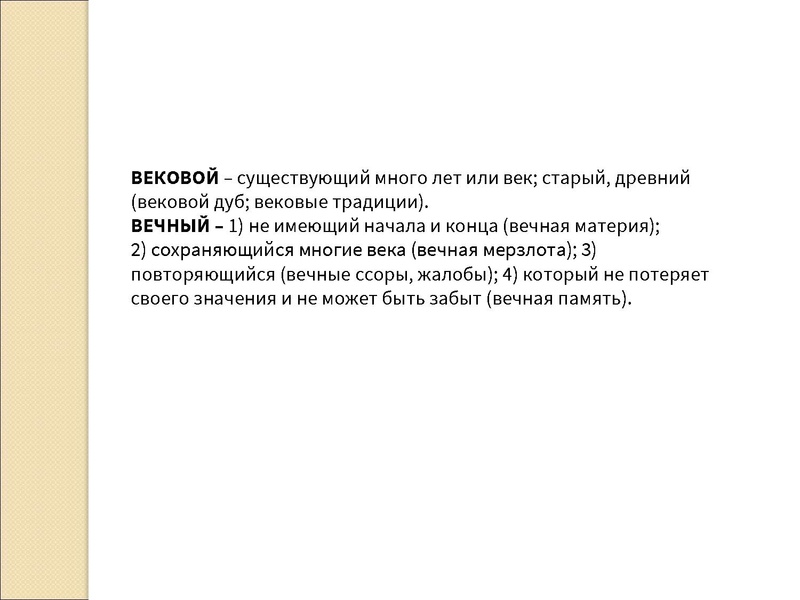 Файл:О.В. Руднева Подготовка к ВСОШ по РЯ.pdf
