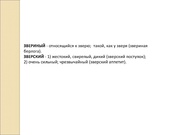 следующая страница →