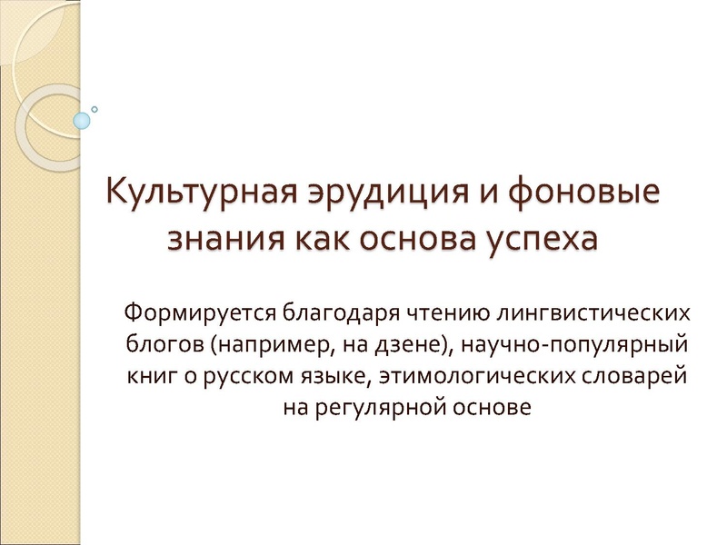 Файл:О.В. Руднева Подготовка к ВСОШ по РЯ.pdf