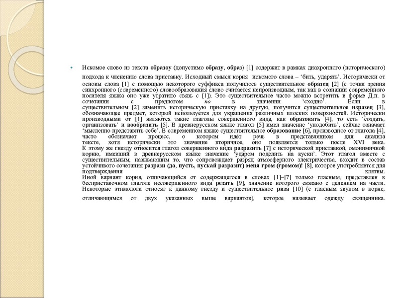 Файл:О.В. Руднева Подготовка к ВСОШ по РЯ.pdf