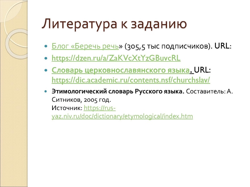 Файл:О.В. Руднева Подготовка к ВСОШ по РЯ.pdf