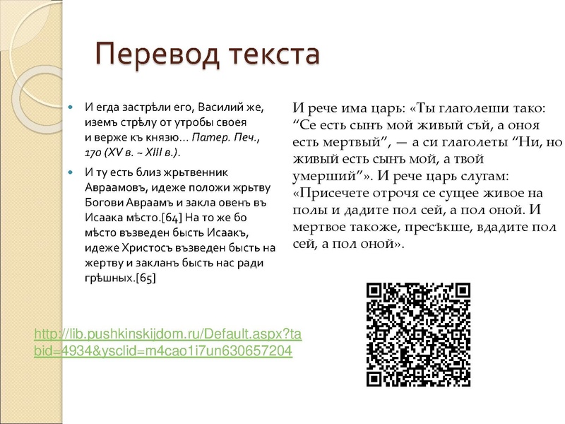Файл:О.В. Руднева Подготовка к ВСОШ по РЯ.pdf