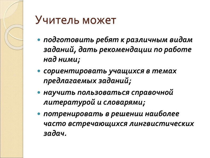 Файл:О.В. Руднева Подготовка к ВСОШ по РЯ.pdf