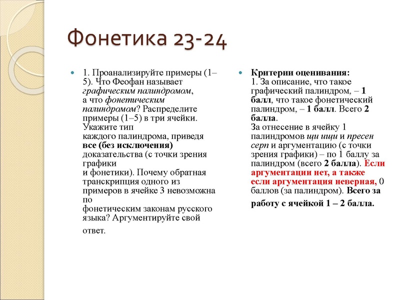 Файл:О.В. Руднева Подготовка к ВСОШ по РЯ.pdf