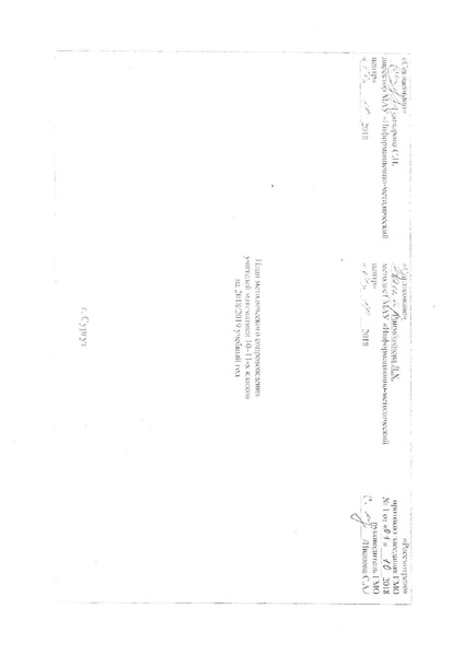 Файл:План ГМО 10-11 для сайта.pdf