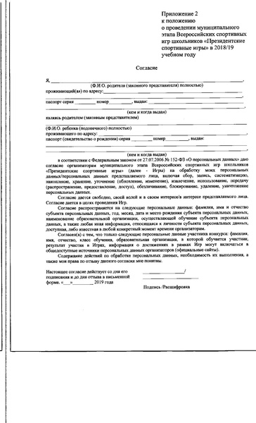 Файл:Приказ ПСИ.pdf