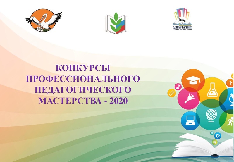 Файл:Сердце отдаю детям . Информация об участниках.pdf