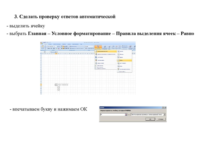 Файл:Создание интерактивного кроссворда.pdf