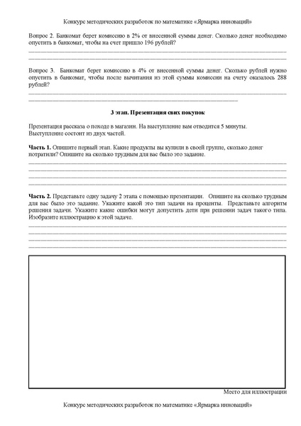 Файл:Сурядная И.В. разработка.pdf