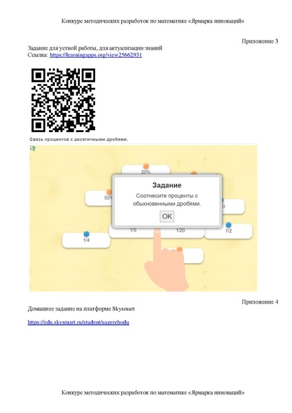 Файл:Сурядная И.В. разработка.pdf