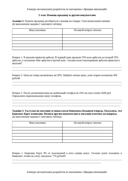 Файл:Сурядная И.В. разработка.pdf