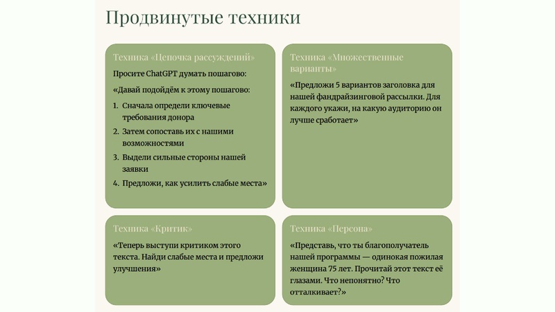 Файл:Чат бот и ИИ в работе учителей по ФК.pdf