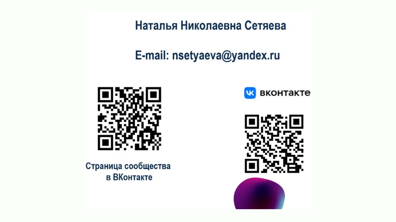 Файл:Чат бот и ИИ в работе учителей по ФК.pdf