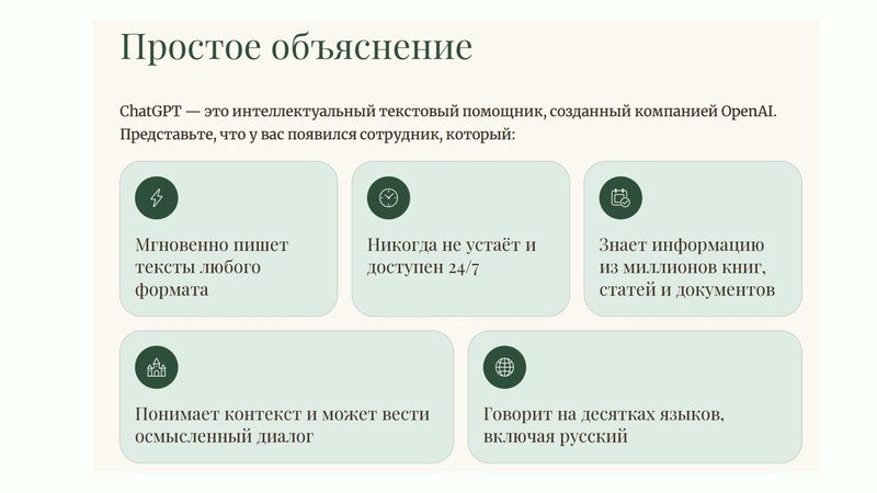 Файл:Чат бот и ИИ в работе учителей по ФК.pdf