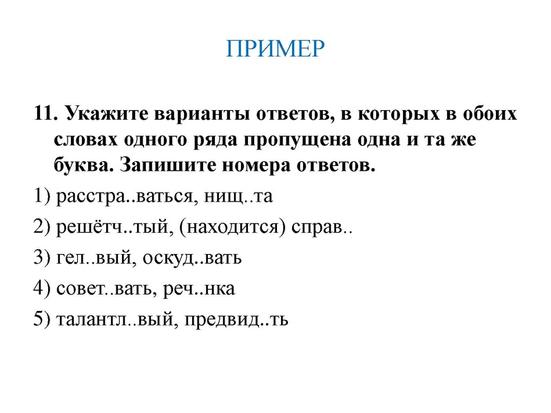 Файл:11 задание (002).pdf