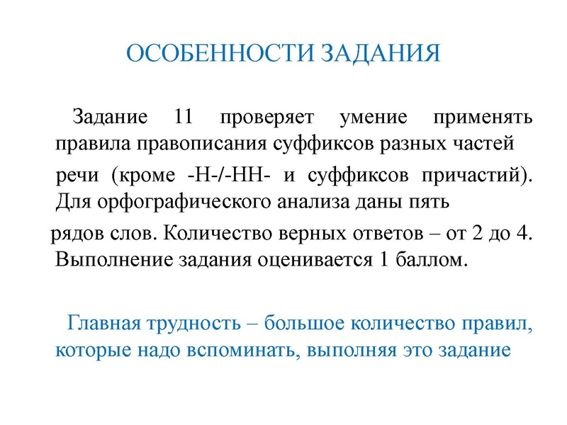 Файл:11 задание (002).pdf
