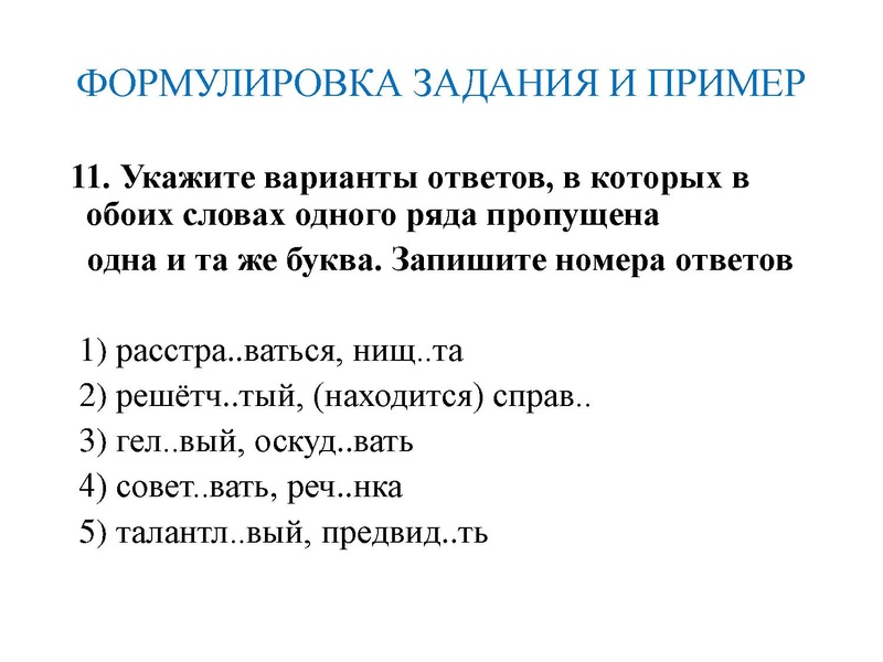 Файл:11 задание (002).pdf