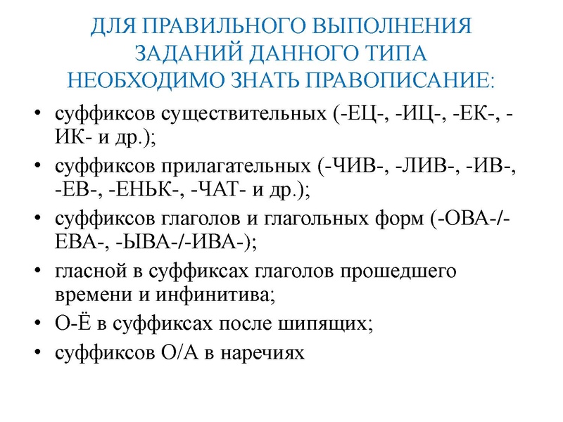 Файл:11 задание (002).pdf