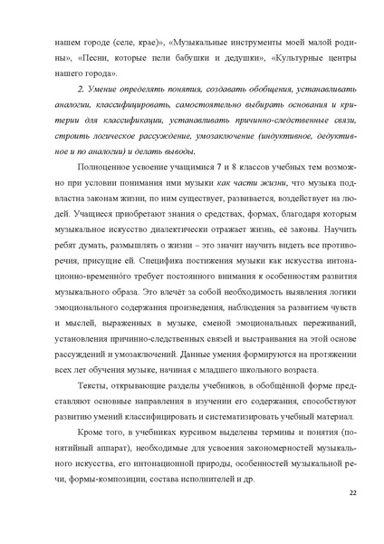 Файл:7-8 поурочные разработки МУЗЫКА.pdf