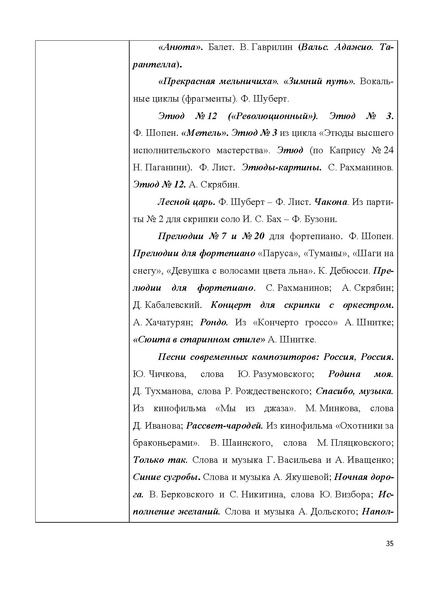 Файл:7-8 поурочные разработки МУЗЫКА.pdf