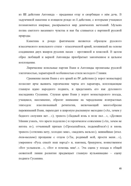 Файл:7-8 поурочные разработки МУЗЫКА.pdf