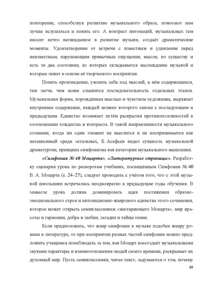 Файл:7-8 поурочные разработки МУЗЫКА.pdf