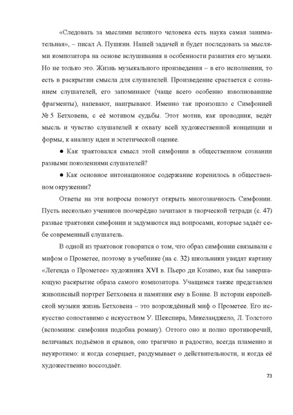 Файл:7-8 поурочные разработки МУЗЫКА.pdf