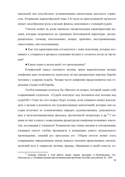 Файл:7-8 поурочные разработки МУЗЫКА.pdf