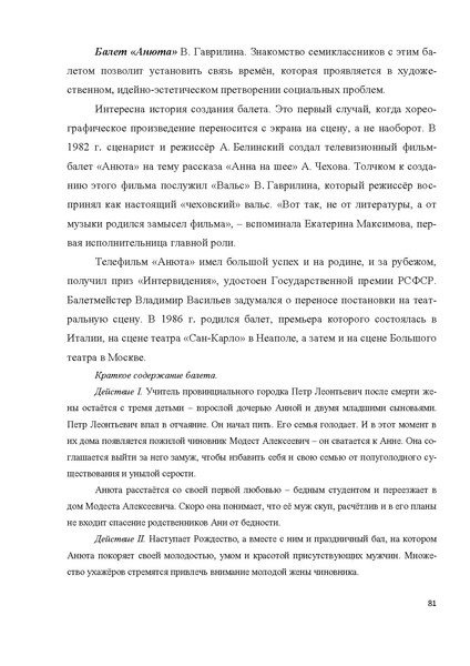 Файл:7-8 поурочные разработки МУЗЫКА.pdf