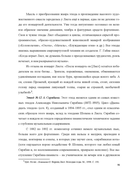Файл:7-8 поурочные разработки МУЗЫКА.pdf