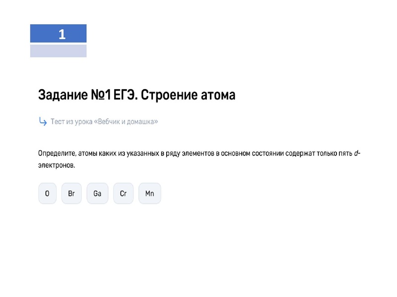 Файл:Анализ КИМ ЕГЭ 2024.ppt