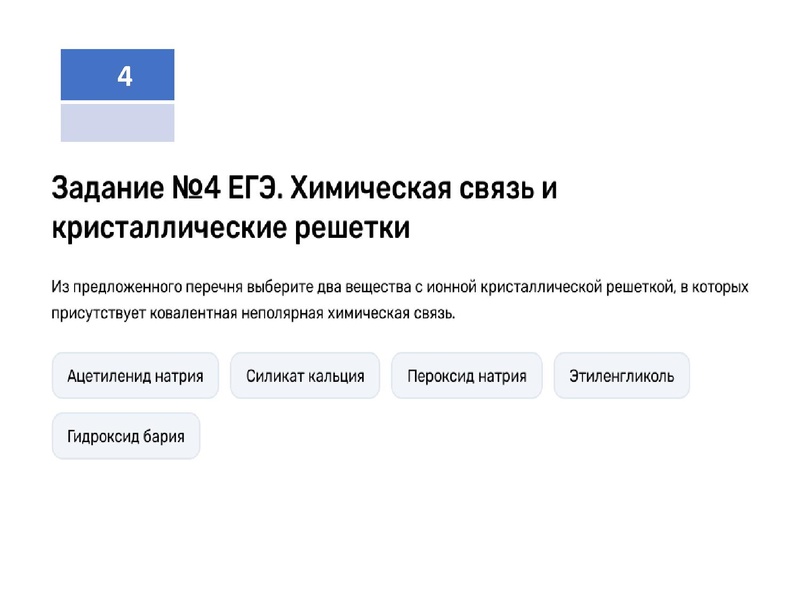 Файл:Анализ КИМ ЕГЭ 2024.ppt