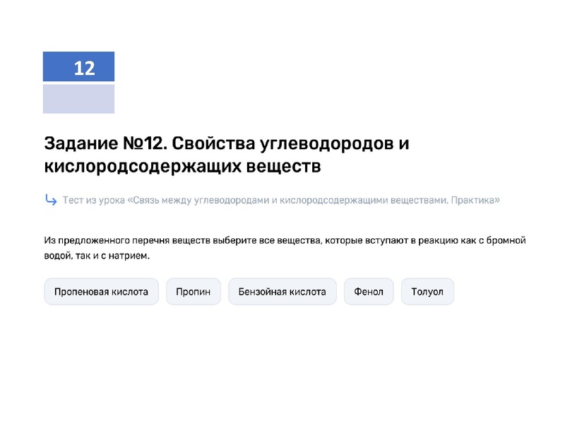 Файл:Анализ КИМ ЕГЭ 2024.ppt