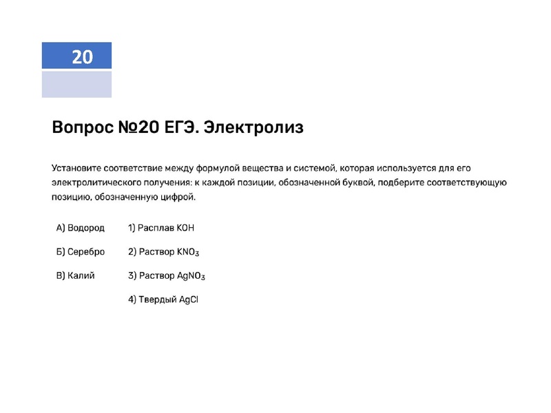 Файл:Анализ КИМ ЕГЭ 2024.ppt
