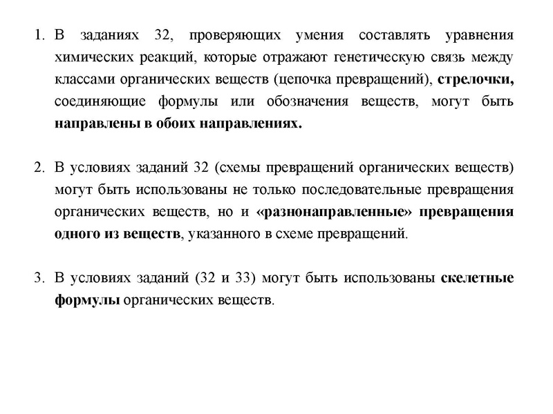 Файл:Анализ КИМ ЕГЭ 2024.ppt