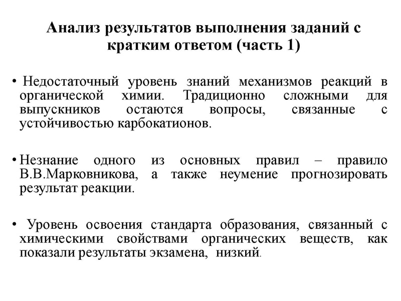 Файл:Анализ КИМ ЕГЭ 2024.ppt