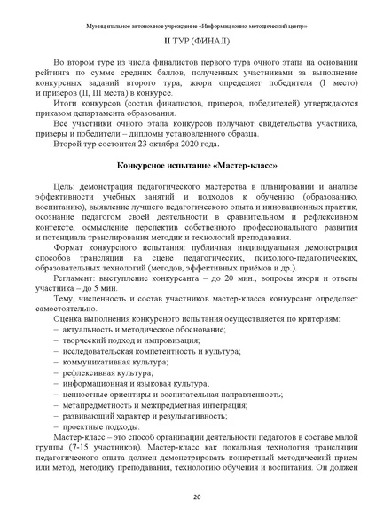 Файл:МР ПН21.pdf