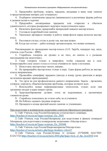 Файл:МР ПН21.pdf
