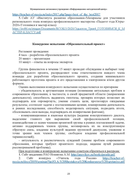 Файл:МР ПН21.pdf