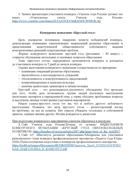 Файл:МР ПН21.pdf