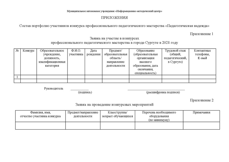 Файл:МР ПН21.pdf